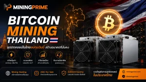 Bitcoin Mining Thailand